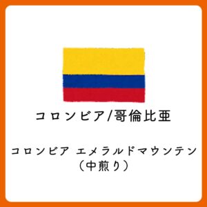colombia 001