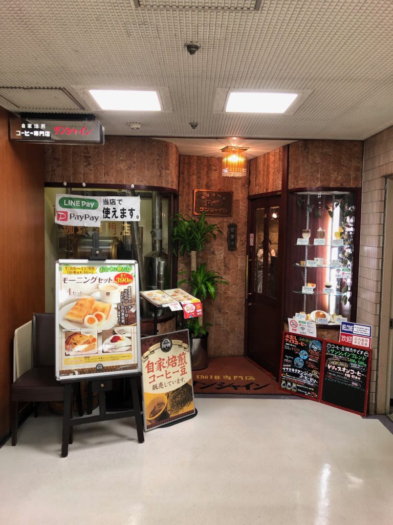 大阪 東梅田 サンシャイン 地下のレトロ感漂う行列のできる喫茶店にてホットケーキでモーニングを 珈琲屋さんになりたくて