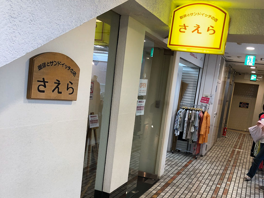 北海道・札幌】さえら 選びきれないほど豊富な種類の