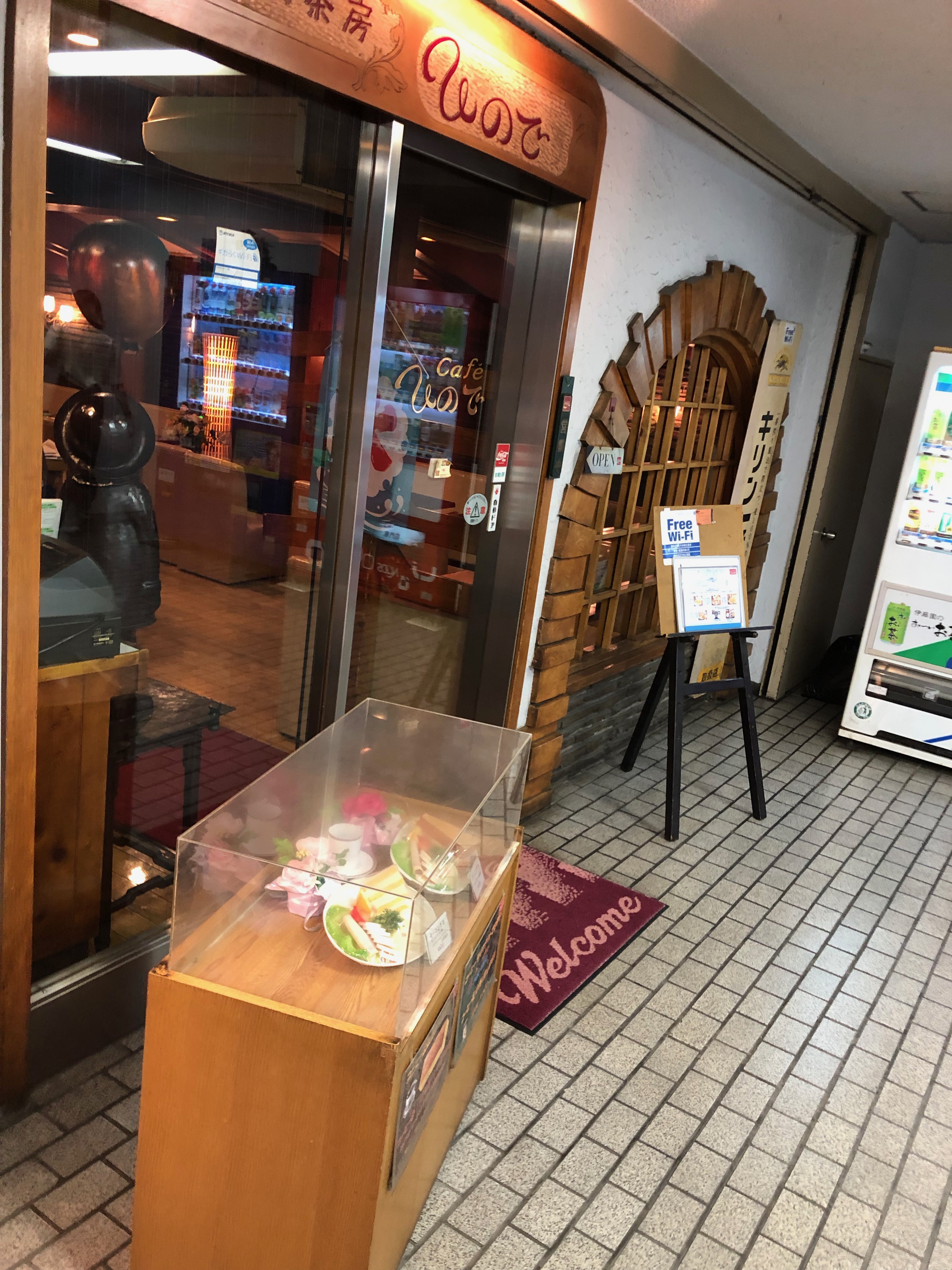 大通 ひので 札幌の昭和レトロな喫茶店で優雅に1日のスタートを 珈琲屋さんになりたくて