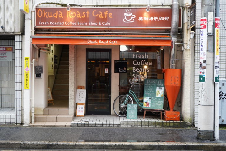 広島 八丁堀 奥田焙煎珈琲 きらびやかで静かな純喫茶 サイフォンで淹れる自家焙煎珈琲 珈琲屋さんになりたくて