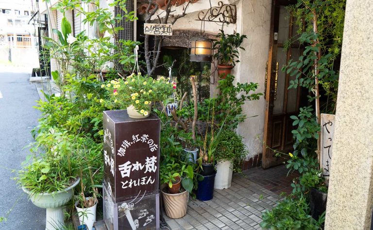 兵庫 神戸元町 舌れ梵 神戸元町の老舗喫茶店 植物で彩られた店内で頂くクリームソーダ 珈琲屋さんになりたくて