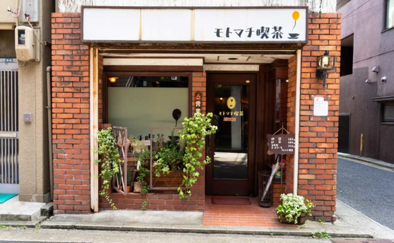 兵庫 神戸元町 モトマチ喫茶 レトロ風喫茶店でいただく ほろ苦甘い 自家製カスタードプリン 珈琲屋さんになりたくて
